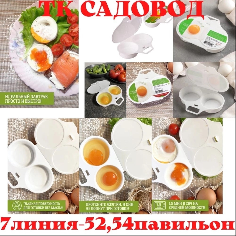 Контейнер для яиц купить в Интернет-магазине Садовод База - цена 60 руб Садовод интернет-каталог