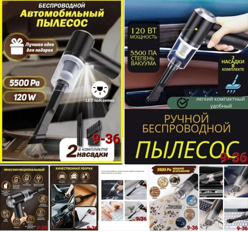 Автопылесос для автомобиля САДОВОД официальный интернет-каталог