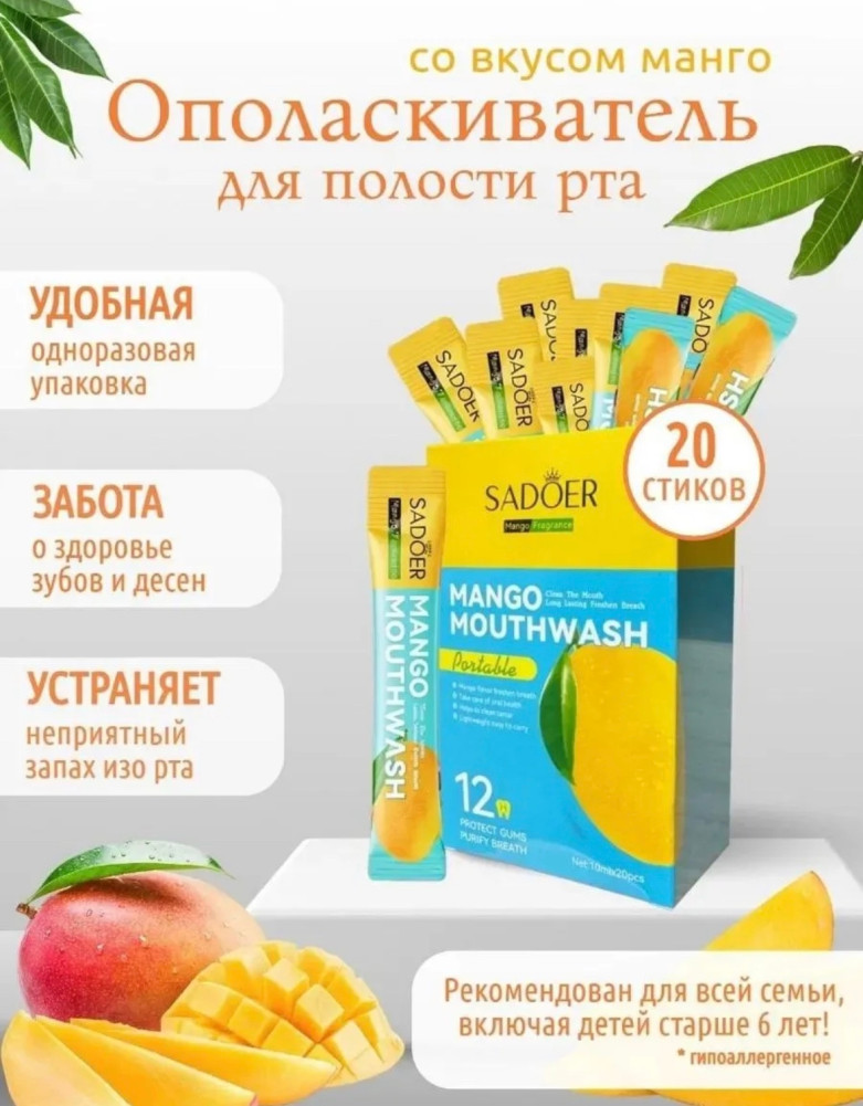 ополаскиватель для рта купить в Интернет-магазине Садовод База - цена 100 руб Садовод интернет-каталог