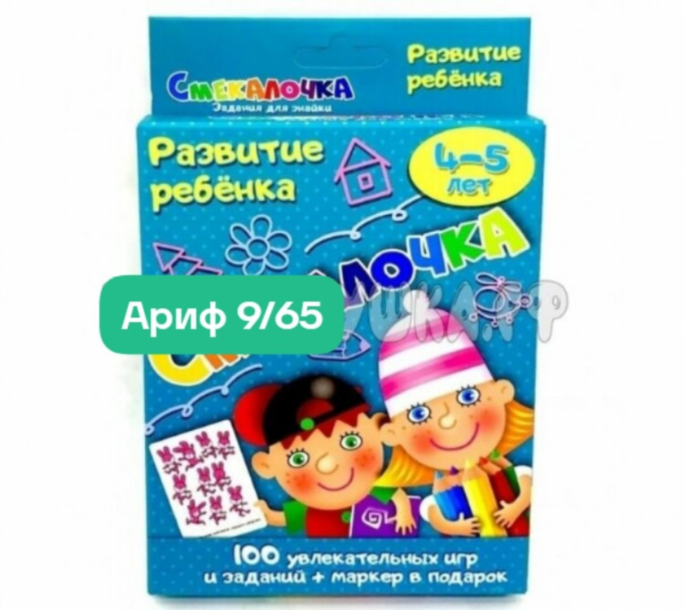 настольные игры купить в Интернет-магазине Садовод База - цена 180 руб Садовод интернет-каталог