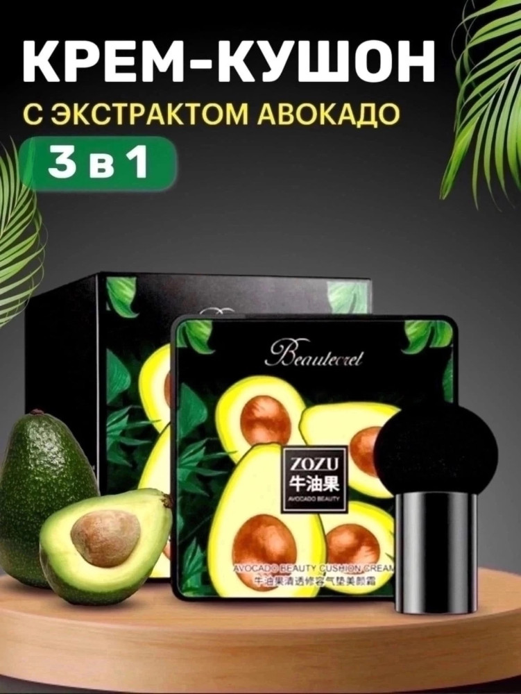 Кушон-крем купить в Интернет-магазине Садовод База - цена 150 руб Садовод интернет-каталог