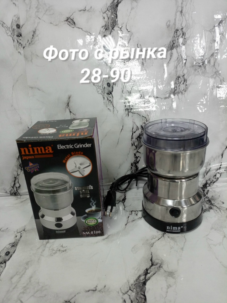 Кофемолка купить в Интернет-магазине Садовод База - цена 350 руб Садовод интернет-каталог