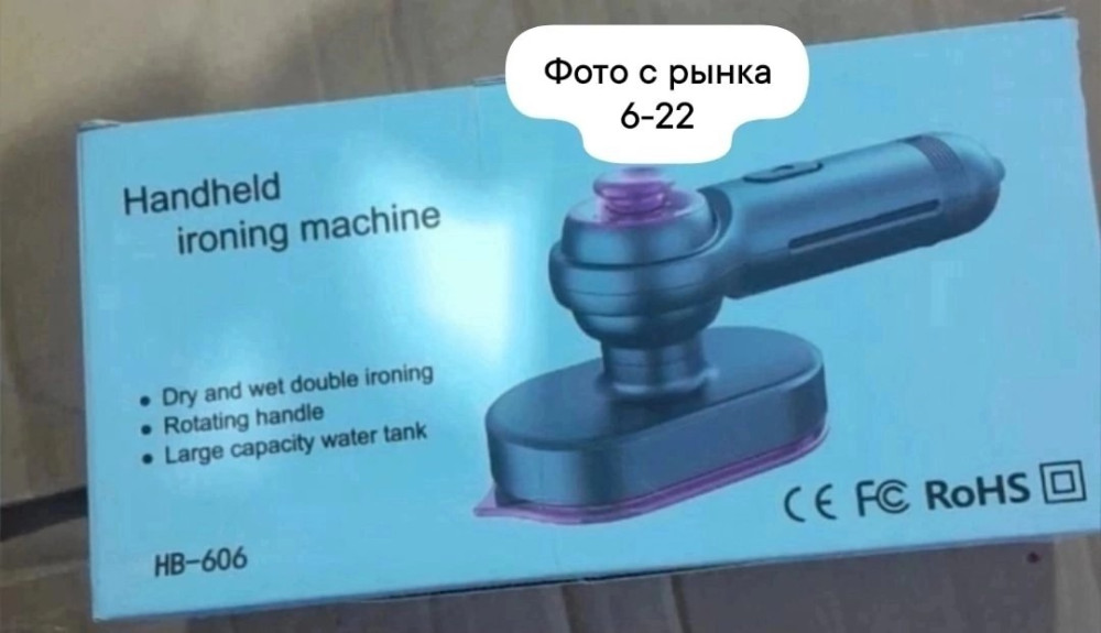 Дорожный утюг купить в Интернет-магазине Садовод База - цена 550 руб Садовод интернет-каталог