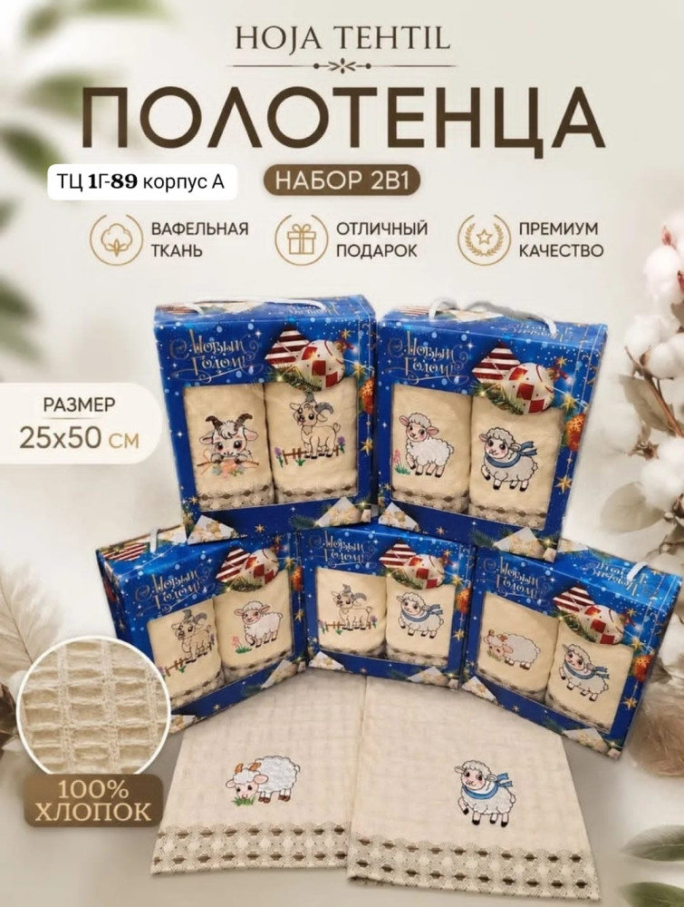 Подарочный набор 2в1 купить в Интернет-магазине Садовод База - цена 120 руб Садовод интернет-каталог