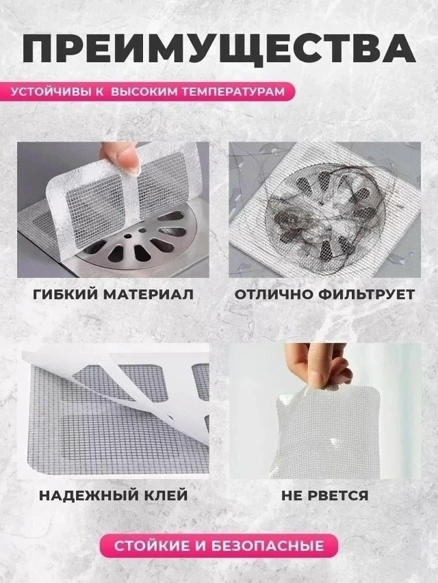 сетка для слива купить в Интернет-магазине Садовод База - цена 50 руб Садовод интернет-каталог
