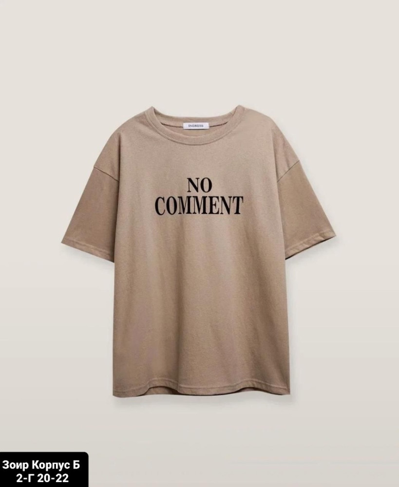 Женская футболка коричневая купить в Интернет-магазине Садовод База - цена 400 руб Садовод интернет-каталог