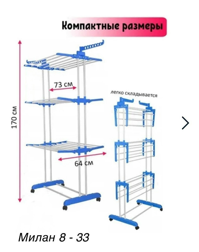 напольная сушилка купить в Интернет-магазине Садовод База - цена 999 руб Садовод интернет-каталог