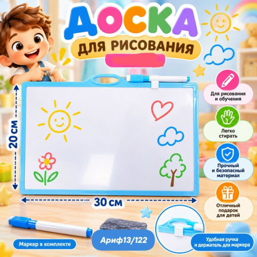 Доска магнитно маркерная САДОВОД официальный интернет-каталог