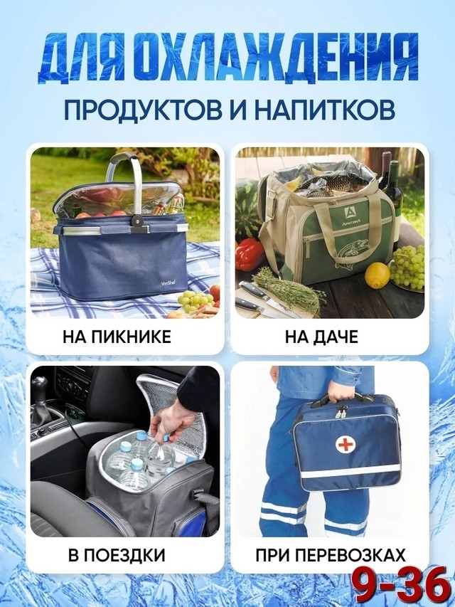 Аккумулятор холода купить в Интернет-магазине Садовод База - цена 100 руб Садовод интернет-каталог