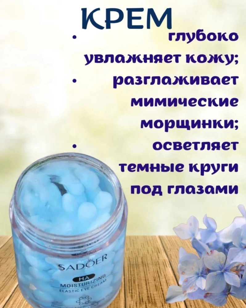 Увлажняющий крем купить в Интернет-магазине Садовод База - цена 100 руб Садовод интернет-каталог