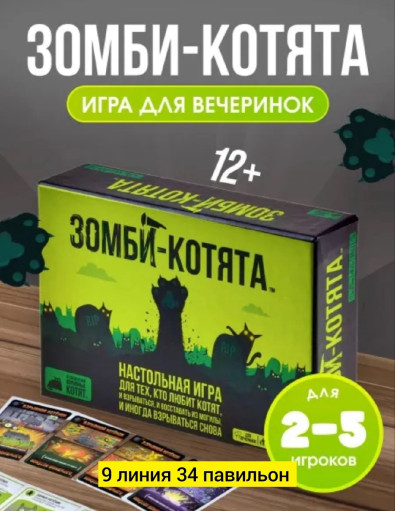 Настольная игра САДОВОД официальный интернет-каталог