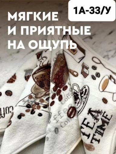 C☕Полотенце кофе ☕🤗👌 САДОВОД официальный интернет-каталог