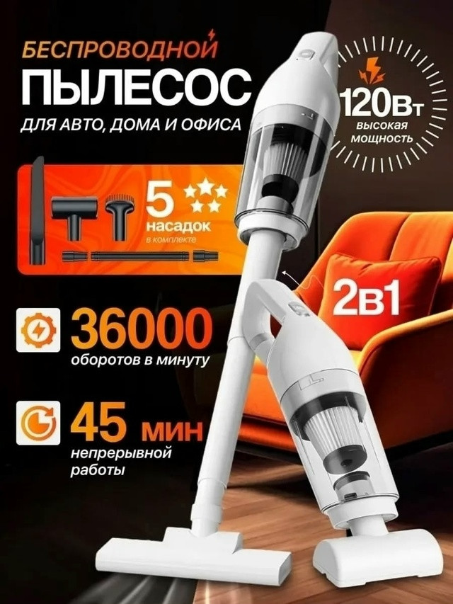 Пылесос купить в Интернет-магазине Садовод База - цена 699 руб Садовод интернет-каталог
