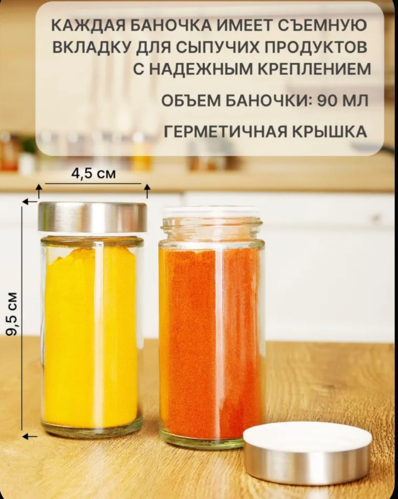 Набор для хранения специй на кухне. купить в Интернет-магазине Садовод База - цена 950 руб Садовод интернет-каталог