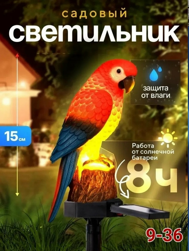 Светильник уличный купить в Интернет-магазине Садовод База - цена 350 руб Садовод интернет-каталог