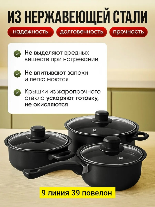 Набор посуды купить в Интернет-магазине Садовод База - цена 950 руб Садовод интернет-каталог