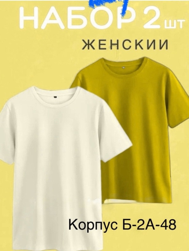 Женская футболка Без выбора цвета купить в Интернет-магазине Садовод База - цена 250 руб Садовод интернет-каталог