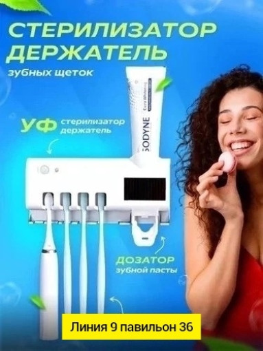 Дозатор зубной пасты САДОВОД официальный интернет-каталог