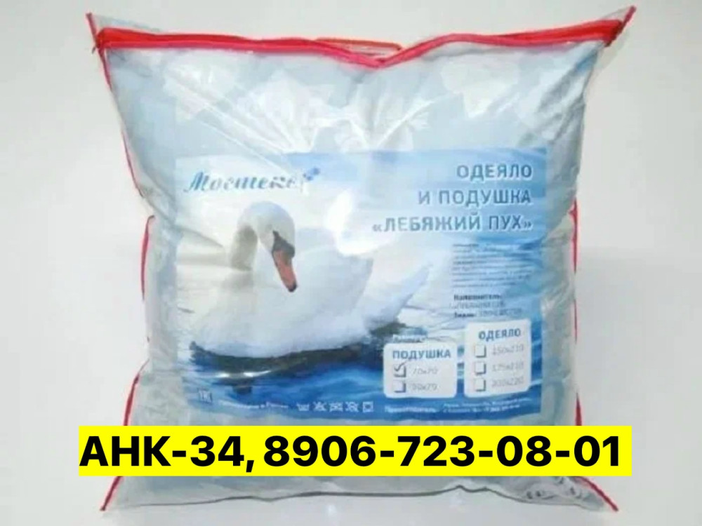 Подушка купить в Интернет-магазине Садовод База - цена 400 руб Садовод интернет-каталог