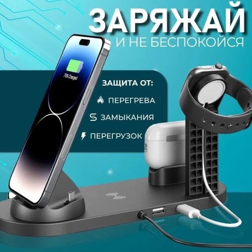 Зарядная док-станция купить в Интернет-магазине Садовод База - цена 750 руб Садовод интернет-каталог