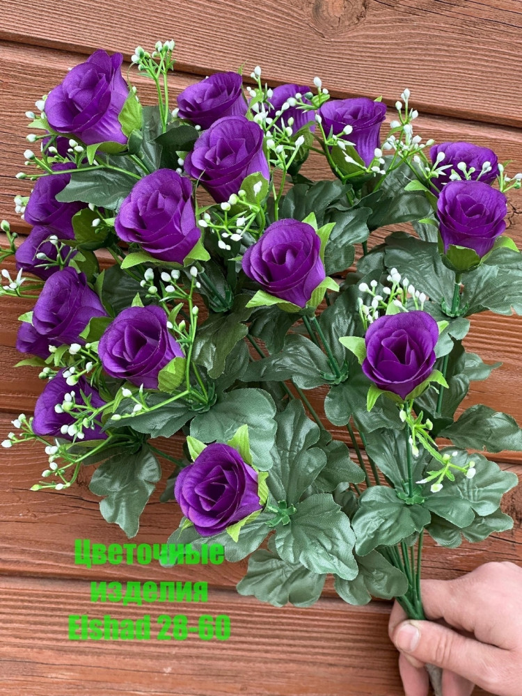 🌼Один букет 18голов купить в Интернет-магазине Садовод База - цена 1300 руб Садовод интернет-каталог