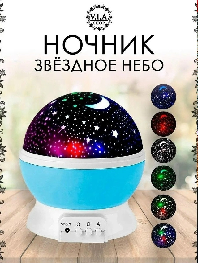 Ночник детский проектор купить в Интернет-магазине Садовод База - цена 200 руб Садовод интернет-каталог