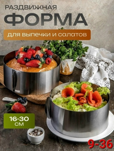 Форма для выпечки САДОВОД официальный интернет-каталог