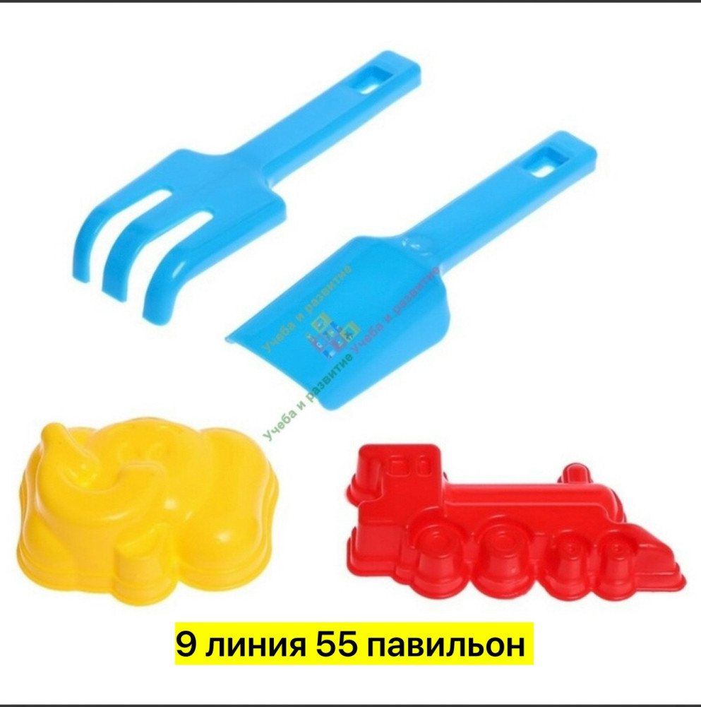 набор для песочницы купить в Интернет-магазине Садовод База - цена 80 руб Садовод интернет-каталог