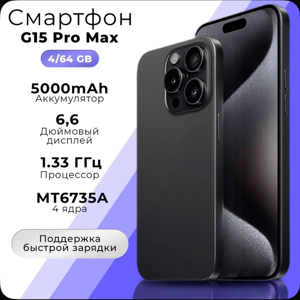 Смартфон купить в Интернет-магазине Садовод База - цена 5500 руб Садовод интернет-каталог