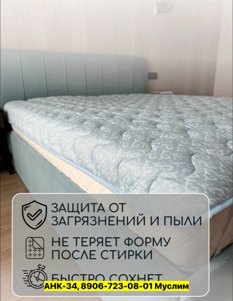 Наматрасник купить в Интернет-магазине Садовод База - цена 650 руб Садовод интернет-каталог