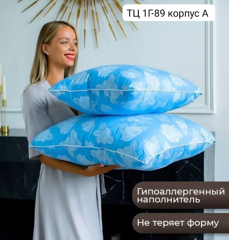 Подушка купить в Интернет-магазине Садовод База - цена 250 руб Садовод интернет-каталог