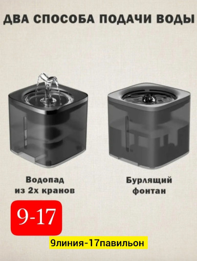 Автоматическая поилка САДОВОД официальный интернет-каталог