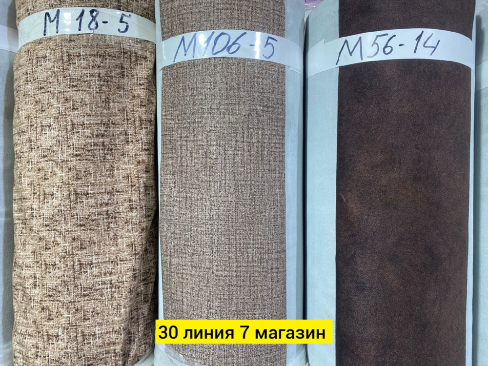 ткань купить в Интернет-магазине Садовод База - цена 145 руб Садовод интернет-каталог