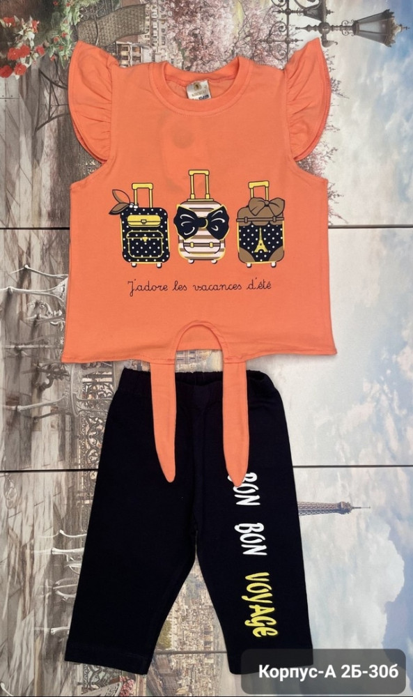 Детский костюм оранжевый купить в Интернет-магазине Садовод База - цена 350 руб Садовод интернет-каталог