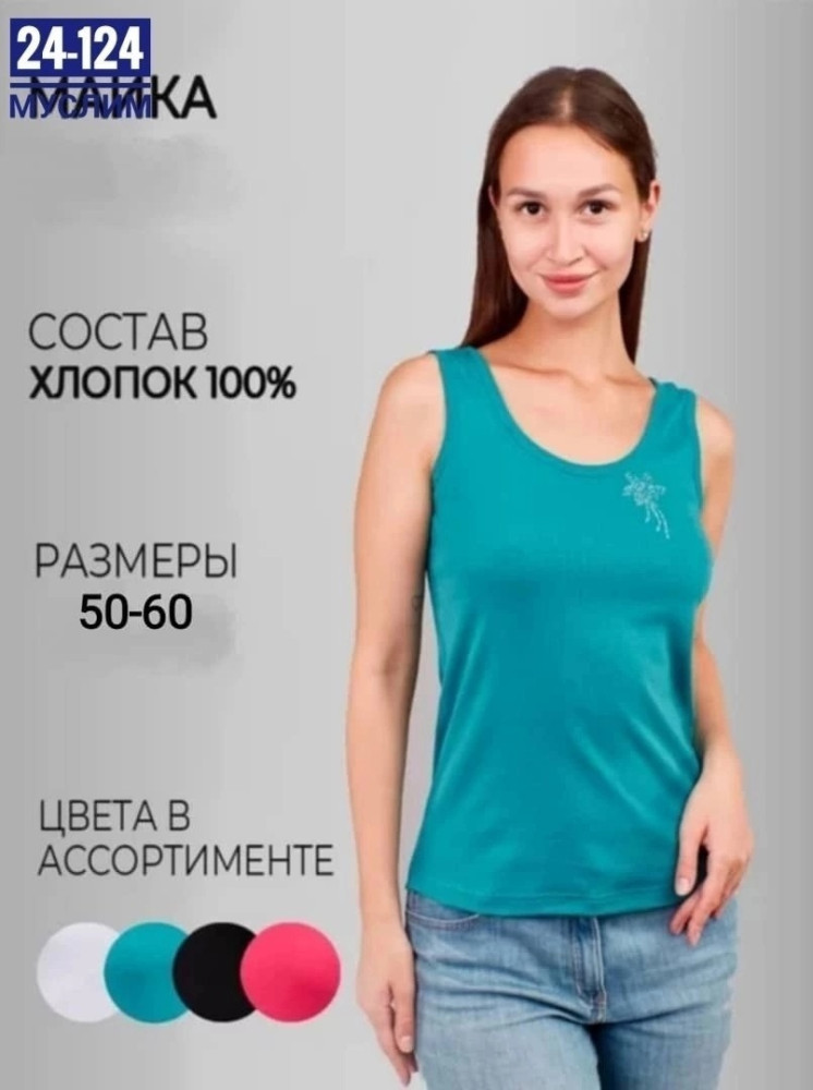 Женская майка зеленая купить в Интернет-магазине Садовод База - цена 250 руб Садовод интернет-каталог