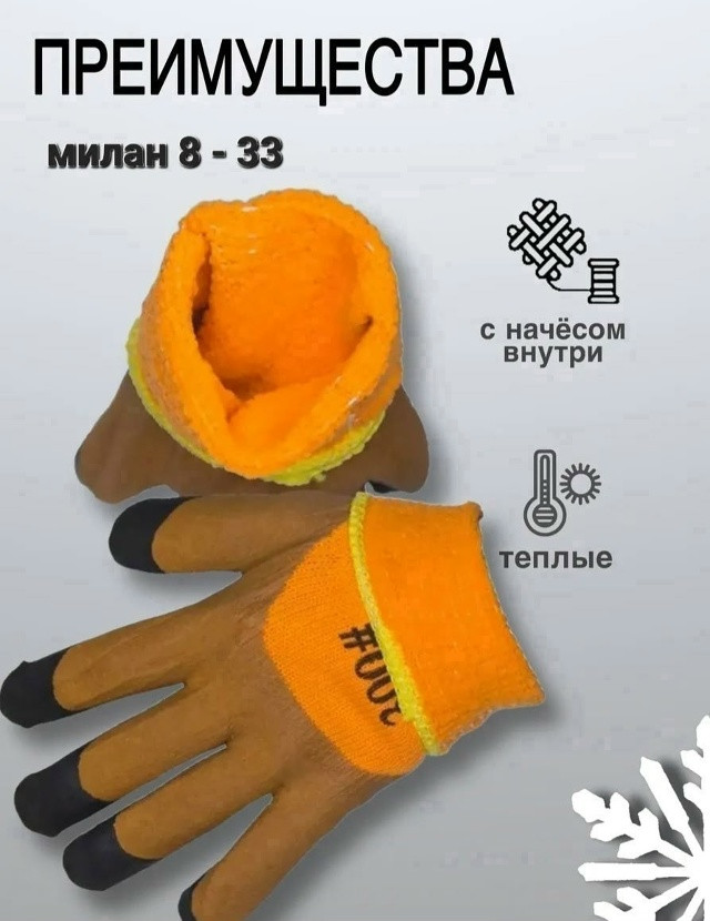 рабочие перчатки купить в Интернет-магазине Садовод База - цена 350 руб Садовод интернет-каталог