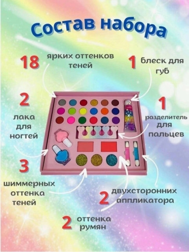 Детская косметика САДОВОД официальный интернет-каталог