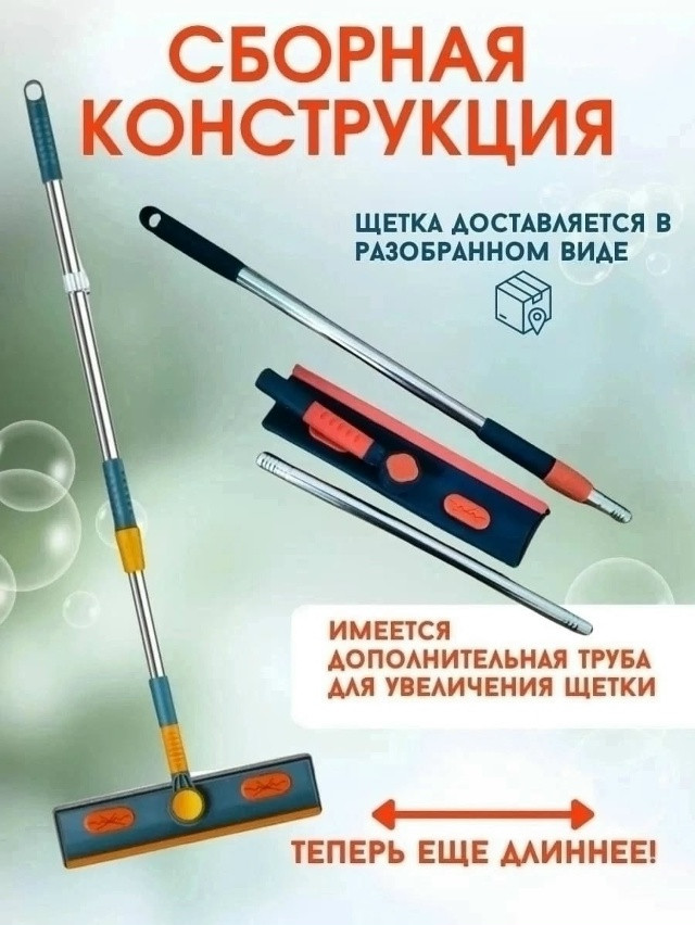 Щетка для мытья окон купить в Интернет-магазине Садовод База - цена 170 руб Садовод интернет-каталог