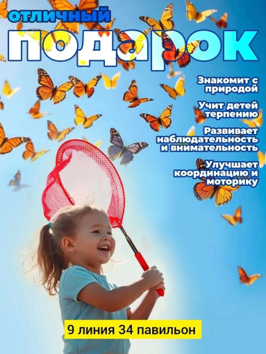 Сачок САДОВОД официальный интернет-каталог