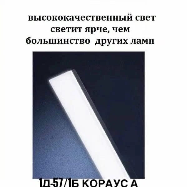 Линейный светодиодный светильник RL-100 48 см купить в Интернет-магазине Садовод База - цена 499 руб Садовод интернет-каталог