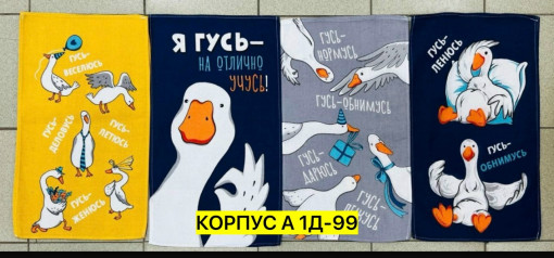 Полотенце САДОВОД официальный интернет-каталог