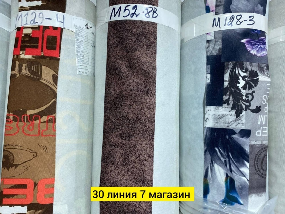 ткань купить в Интернет-магазине Садовод База - цена 451 руб Садовод интернет-каталог