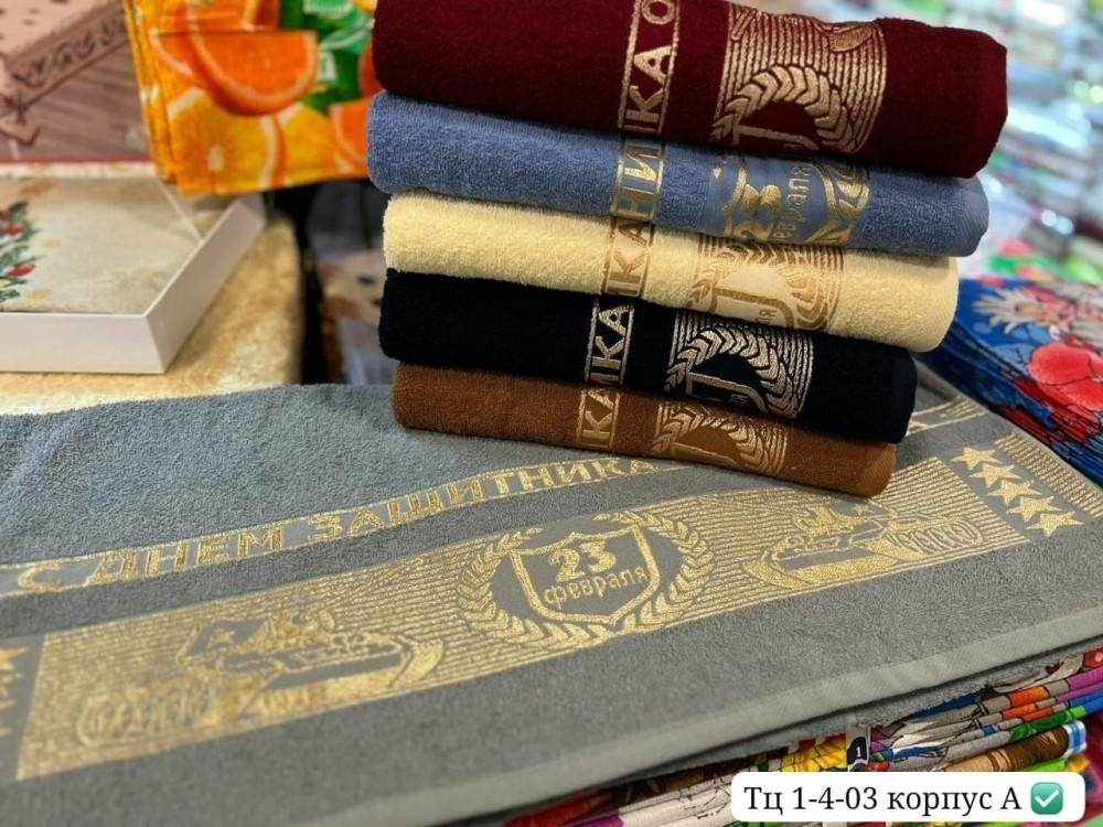 полотенце разноцветный купить в Интернет-магазине Садовод База - цена 2100 руб Садовод интернет-каталог