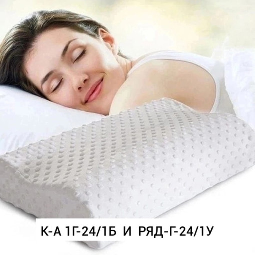 Подушка для мужчин, латекс САДОВОД официальный интернет-каталог