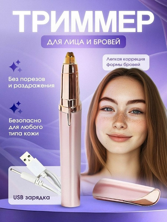 триммер купить в Интернет-магазине Садовод База - цена 120 руб Садовод интернет-каталог