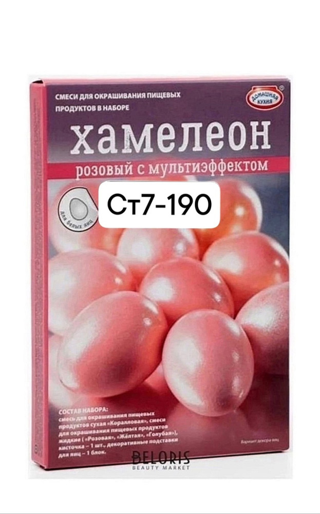 Краситель купить в Интернет-магазине Садовод База - цена 150 руб Садовод интернет-каталог