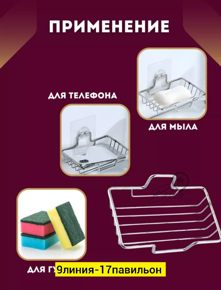Мыльница купить в Интернет-магазине Садовод База - цена 70 руб Садовод интернет-каталог