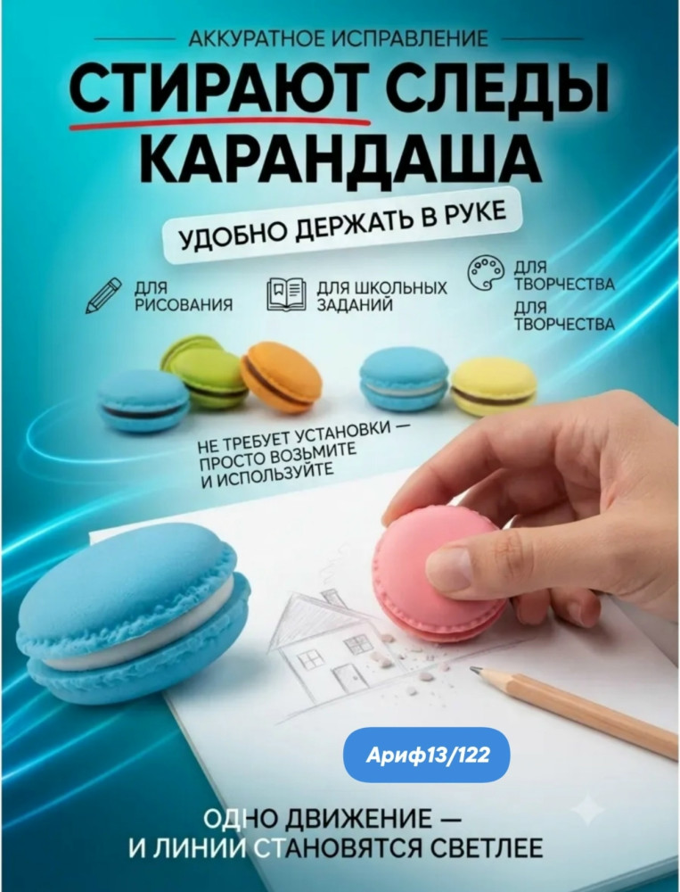 Ластики макаруны купить в Интернет-магазине Садовод База - цена 60 руб Садовод интернет-каталог