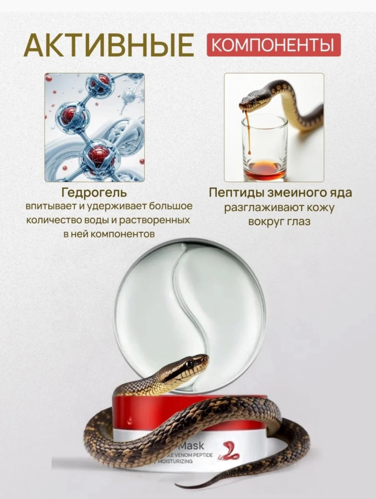 Патчи для глаз купить в Интернет-магазине Садовод База - цена 150 руб Садовод интернет-каталог