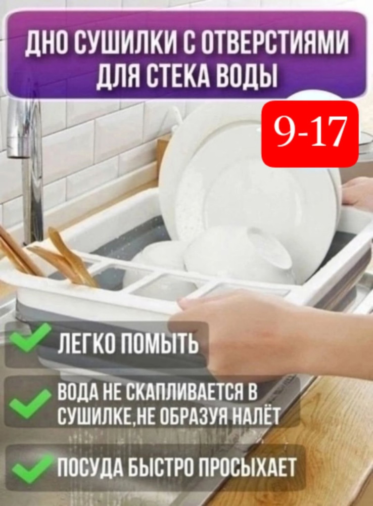 Сушилка для посуды купить в Интернет-магазине Садовод База - цена 199 руб Садовод интернет-каталог
